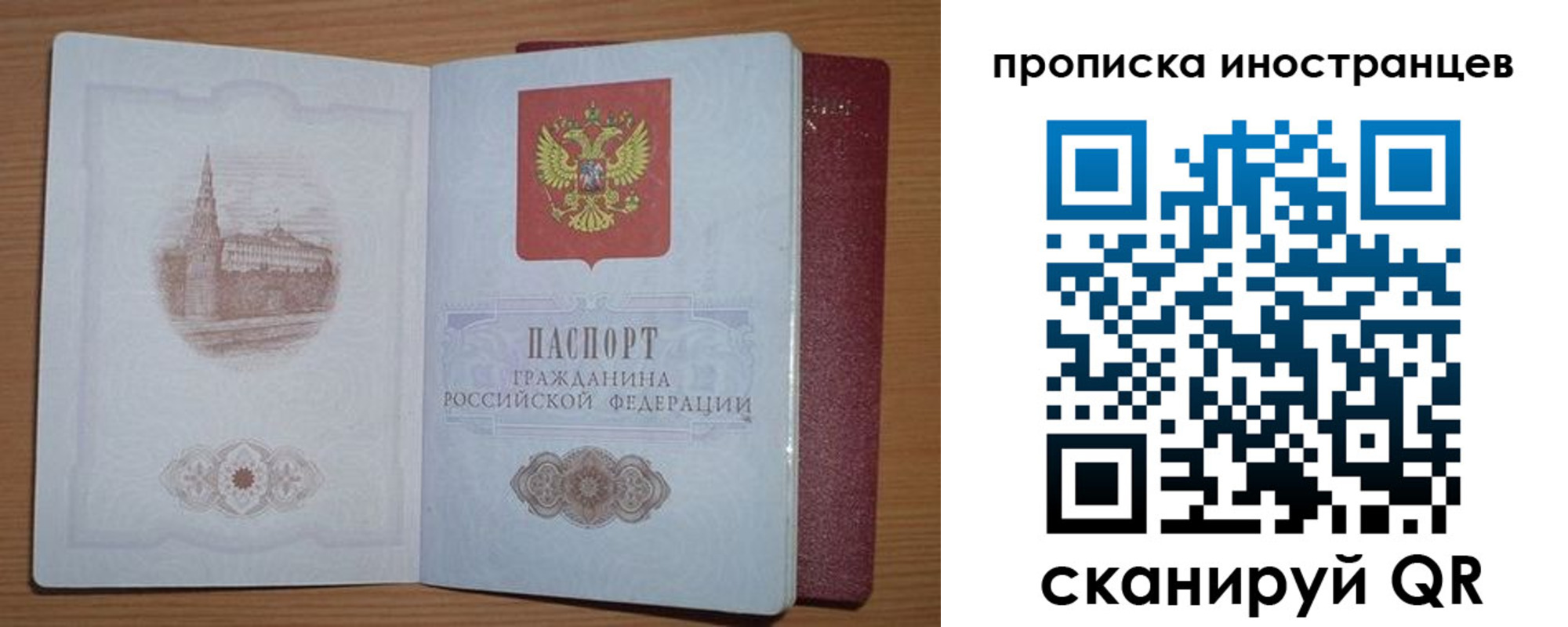временная прописка в Вологодской области