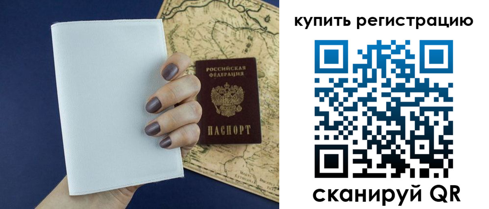 временная регистрация в квартире в Вологодской области