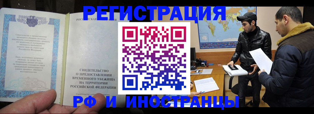 временная регистрация госуслуги в Вологодской области