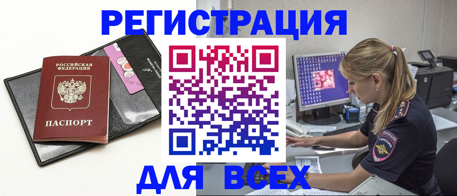 прописка в квартире в Вологодской области